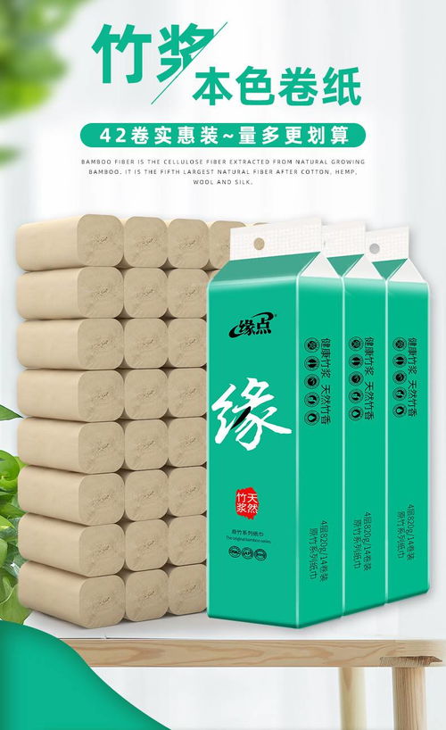 唯一缘点食品级本色卷纸 居家安全的清洁新选择